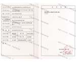 建筑業(yè)企業(yè)設計資質(zhì)證書